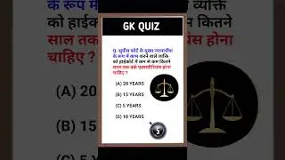 Intresting Gk question 😱😱 #gkquiz #education  #shortsfeed #viral #shortvideo
