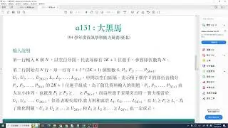 11-5-大黑馬