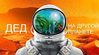 Свалился На Другую Планету / Planet Crafter