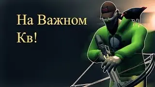 Контра сити   На важном кв!