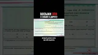 Возьми это с собой в дорогу #автошкола #классвождения #automobile