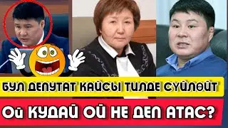 ТАЗАБЕК ИКРАМОВ|ГУЛБАРА..... Ааа ЫЫЫ.. |😯|БЕРГЕН СУУРОНУ ӨЗҮМ ТҮШҮНГӨН ЖОКМУН|😱|