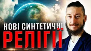 ШТУЧНИЙ ІНТЕЛЕКТ ЗНИЩИТЬ ЛЮДЕЙ! За кілька років з’явиться нова цивілізація! Векуа Давид