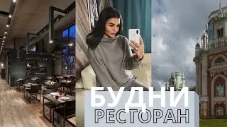 МОИ БУДНИ | В РЕСТОРАН С ПОДРУЖКОЙ | ГУЛЯЕМ С МАМОЙ | ВЫБИРАЮ ПОДАРОК ПАПЕ |
