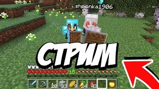 Стрим выходного дня