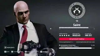 HITMAN 2 (2018) - ВНЕДРЕНИЕ ЭЙНАРССОНА УРОВЕНЬ 3  / The Einarsson Inception Level 3
