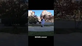 Идеальное ПЕРЕДНЕЕ Сальто На УЛИЦЕ! 🤯 #shorts