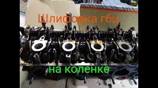 ШЛИФОВКА ГБЦ