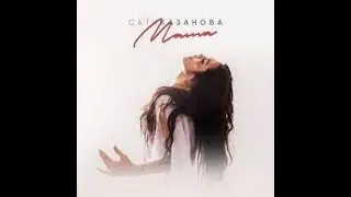 Сати Казанова -- Мама
