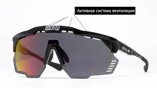 Scicon sports eyewear aeroshade kunken