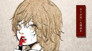 Lady Mellow.『アネモネと口紅』
