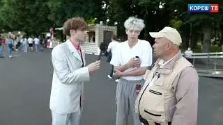 КАМЕРУ ВЫРУБАЙ