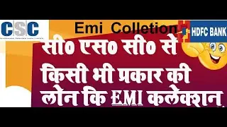 Hdfc Bank का EMI Digital Seva Portal से कैसे Pay करे