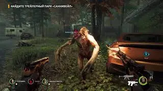 Что такое Earthfall...