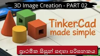 Creating 3D images ThinkerCad || PART 2