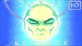 КОЛОБОК : АНИМЕ | Gigaball | Тизер