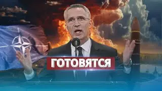 NATO's nuclear readiness