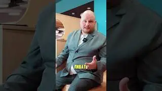 Ливать! Объясняю)