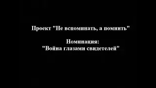 Проект 