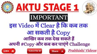 Re-Evolution Stage1 regarding | Digital Copy से संबंधित Important जानकारी | AKTU Re-evolution Stage1