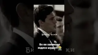 Бизан мутриб ки имшаб дилбарам мастона мераксад#мераксад #гариби #хиёнат#хит #топ #топ #точикон #дил