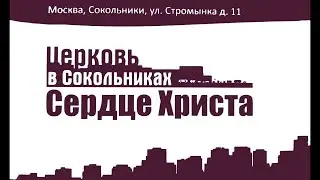13.10.2024 г. Тема: "" Пастор Дмитрий Сазонов. Евангельская Церковь в Сокольниках