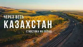 Kazakhstan: The Most Beautiful Country in Central Asia? A Road Trip Across the Country