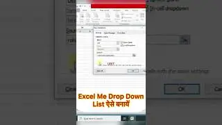 How To Make Drop-down List In Excel #microsoftexcel #computereducation #ubit