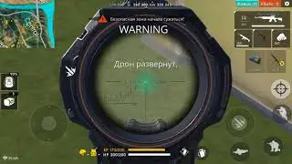 Free fire,  не очень удачное начало.