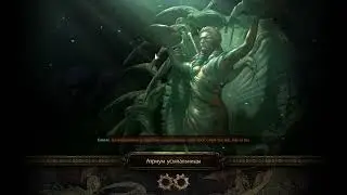 Uber lab Lightning Strike Warden. Settlers of Kalguur [3.25]. Убер лаба, удар молнии. Поселенцы