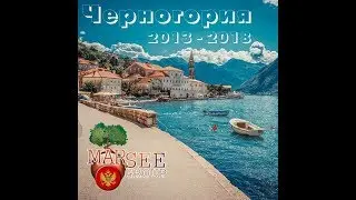 Baosici отдых с MARSEE GROUP