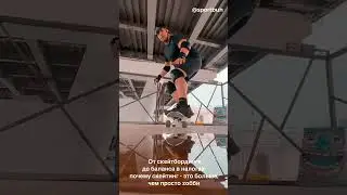 От скейтбординга до баланса в налогах: почему скейтинг - это больше, чем просто хобби