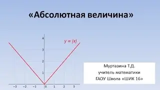 Муртазина Т Д