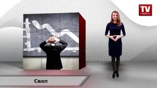 InstaWiki - Кэрри-трейд (Своп)