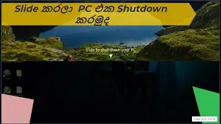 slide කරලා  pc එක shutdown කරමුද ?