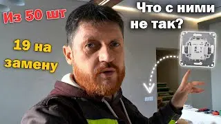 Купили 50 выключателей с самовозвратом ATLASDESIGN -19 НА ЗАМЕНУ!  Шнайдер учудил?
