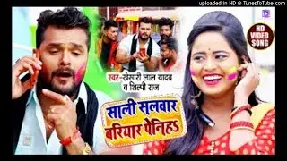 Sali Salwar Bariyar Penhiya - Khesari Lal Yadav, Shilpi Raj - Sali Salwar Bariyar Penhiya (Khesari L