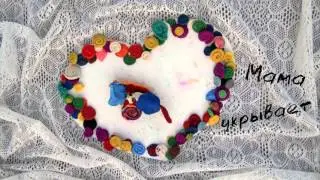 Мультфильм для мам!