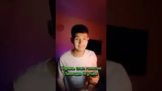 Пародист Айдар Минаев исполнил песню Леонида Агутина 