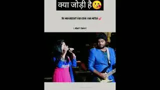 क्या जोड़ी है😘 🔥 || #shorts #arijitsingh #trending #viral