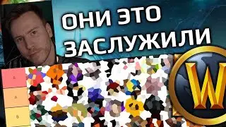 РуWOW блогеры - НАСТОЯЩИЙ ТИР ЛИСТ!!!
