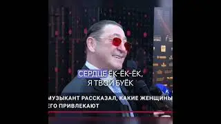 💔 Григорий Лепс про идеал женщины (18.03.2024) 