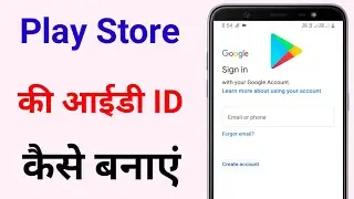 Play Store Ki ID Kaise Banaye | New Play Store Ki ID Kaise Banaye | How to Create Play Store Account