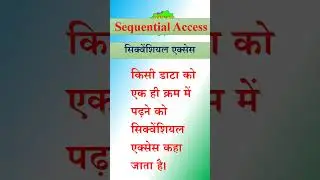 sequencial access || Sequencial Access || सीक्वेंशियल || #shorts #short #shortvideo #shortsvideo