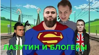 ЛЕВ ПРОТИВ / И БЛОГЕРЫ / БОЙ / 12  миллионов
