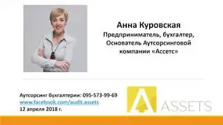 Что нужно знать про ФОП на едином налоге? Презентация.