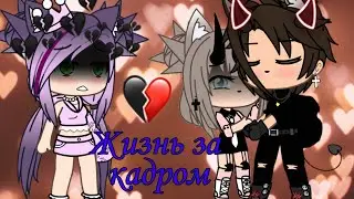 Жизнь за кадром 3-4/?