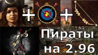 Анабель через Морских Волков| Heroes of might and magic 3 Hota Jebus Outcast 2.96