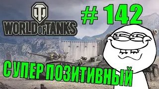 World of Tanks |  