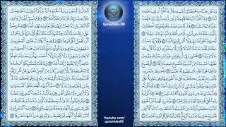 عبدالباسط عبدالصمد | 018 : سورة الكهف | المصحف المجود